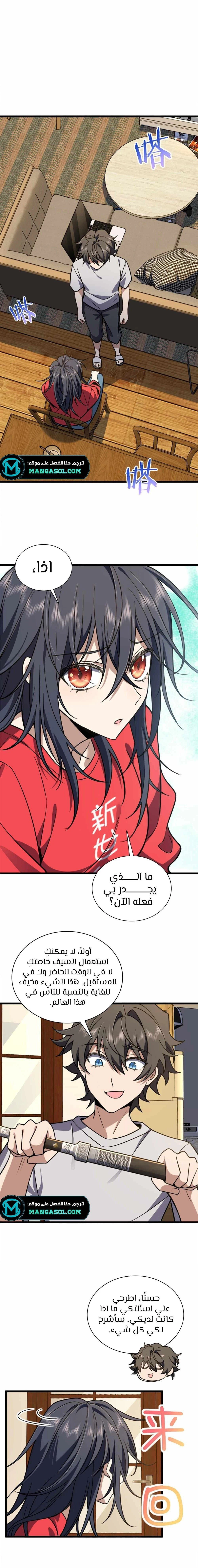 Chapter Image 12