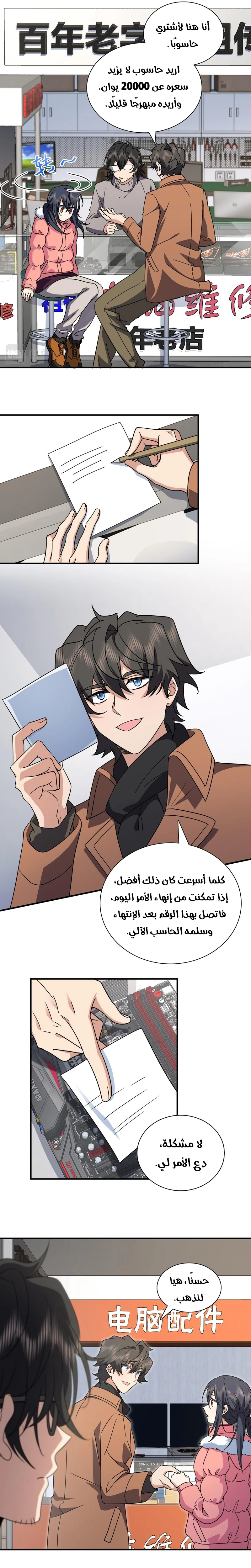 Chapter Image 12