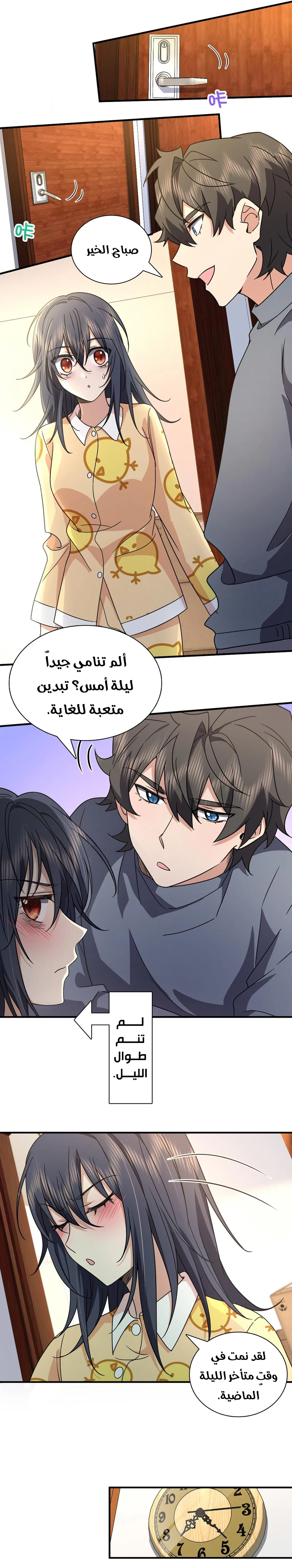 Chapter Image 5