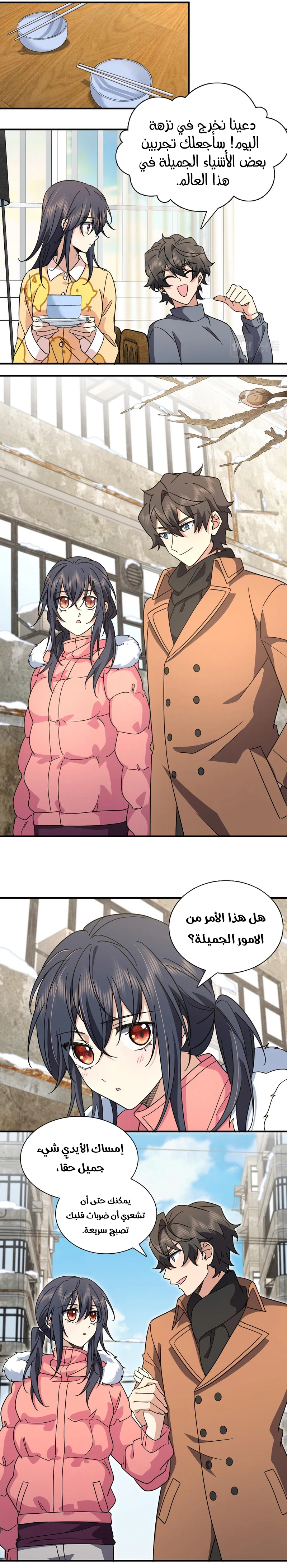 Chapter Image 6