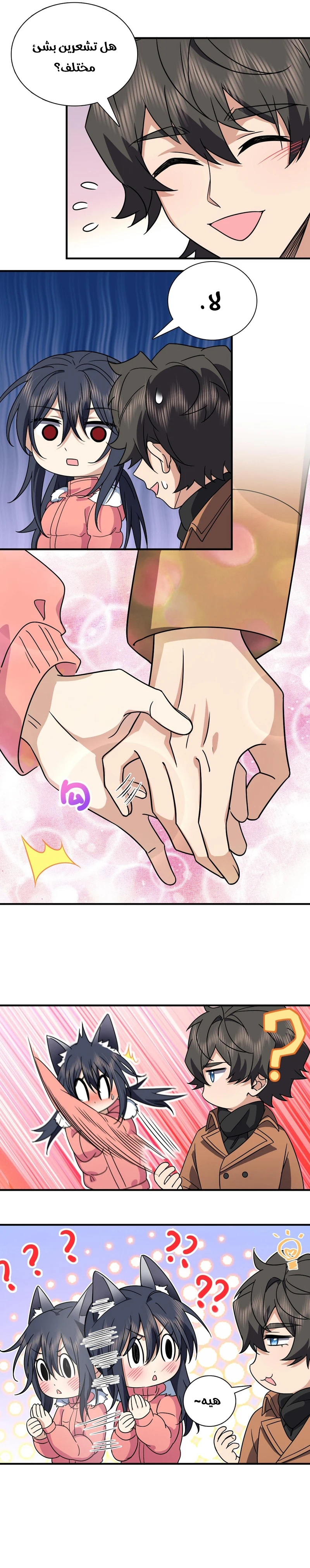 Chapter Image 7