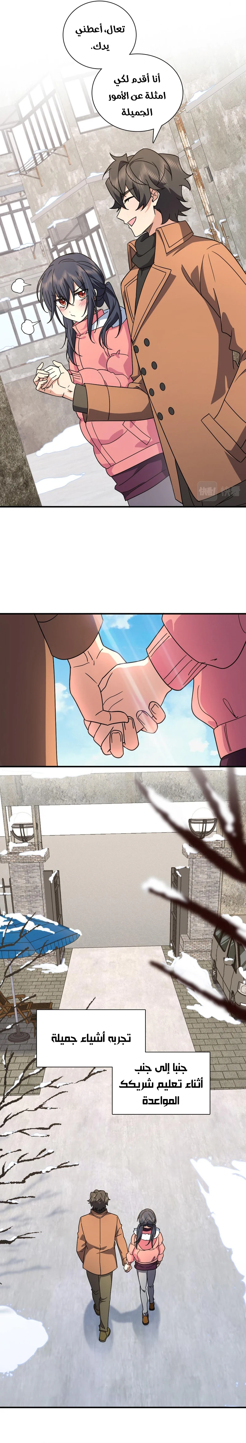 Chapter Image 8