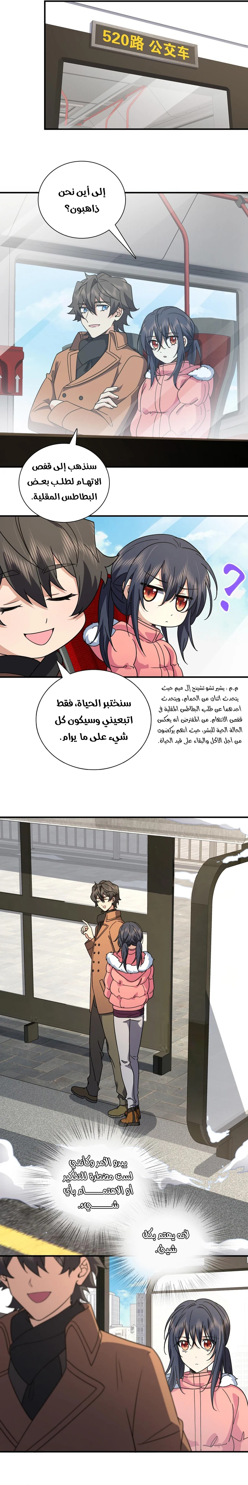 Chapter Image 9