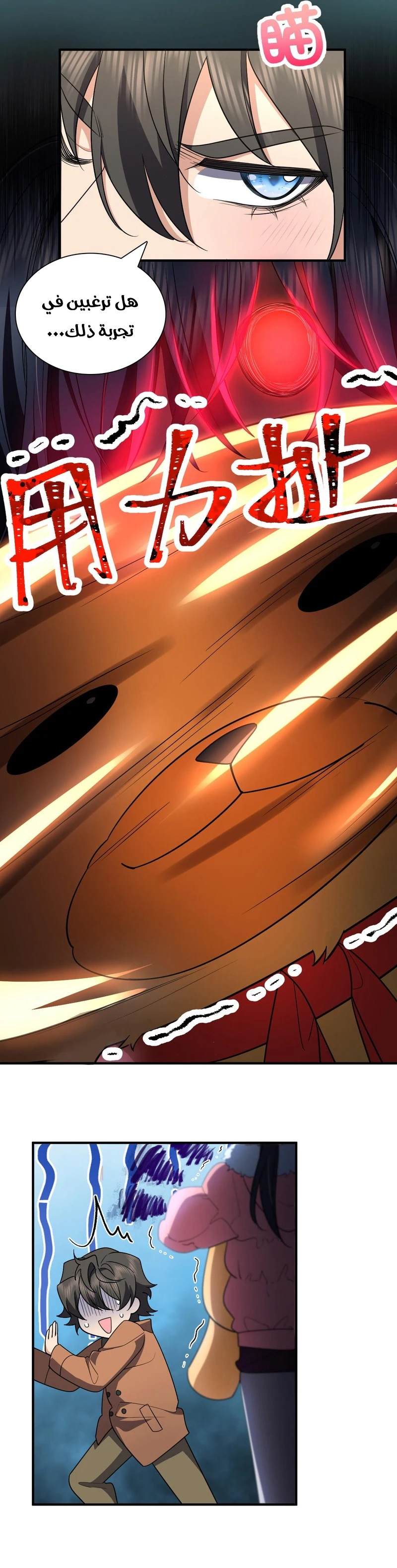 Chapter Image 11
