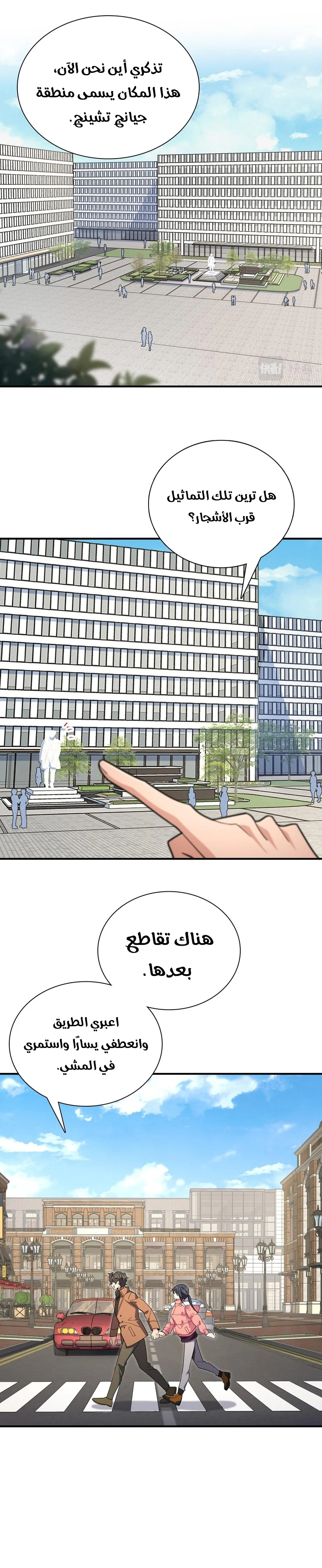 Chapter Image 12