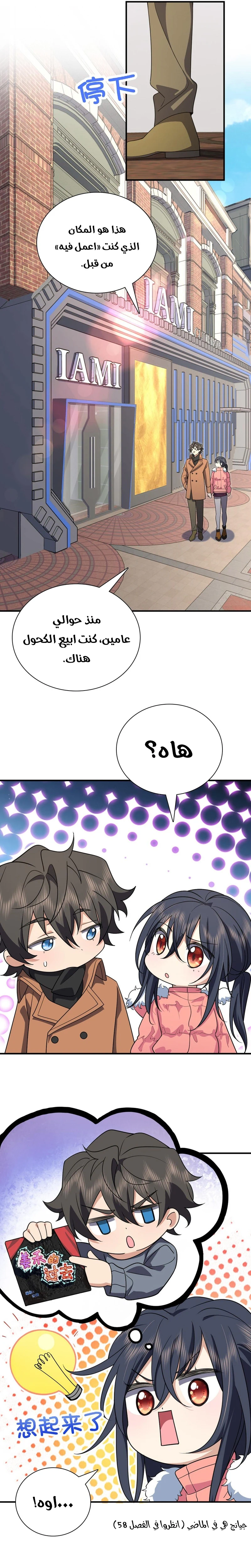 Chapter Image 13