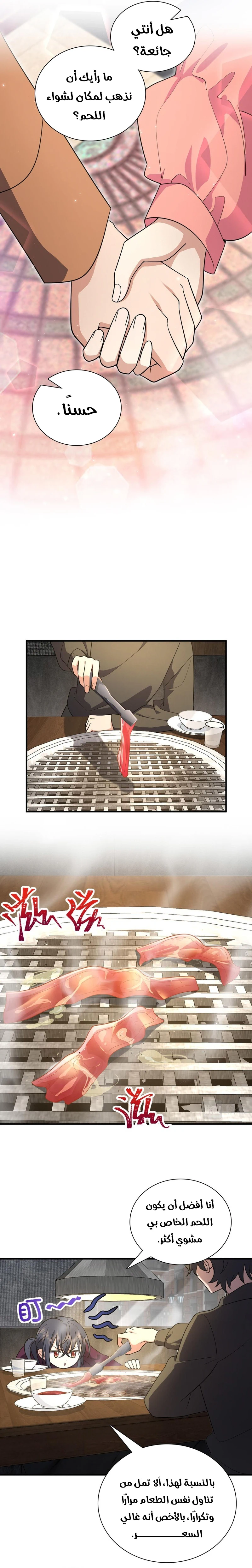 Chapter Image 16