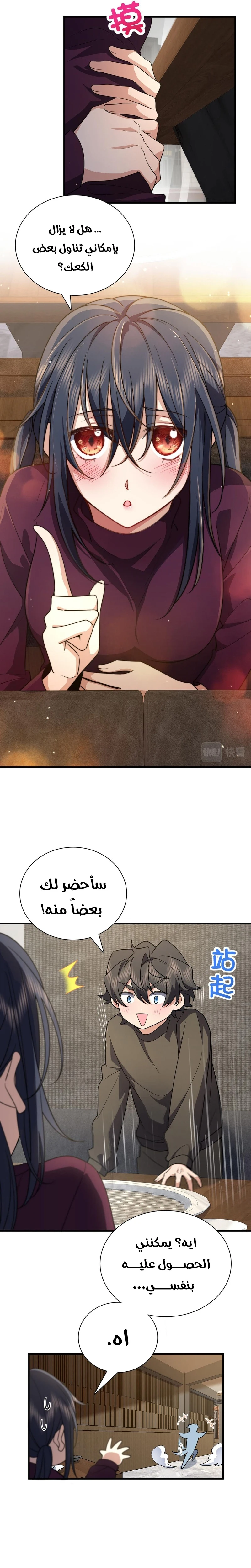 Chapter Image 2