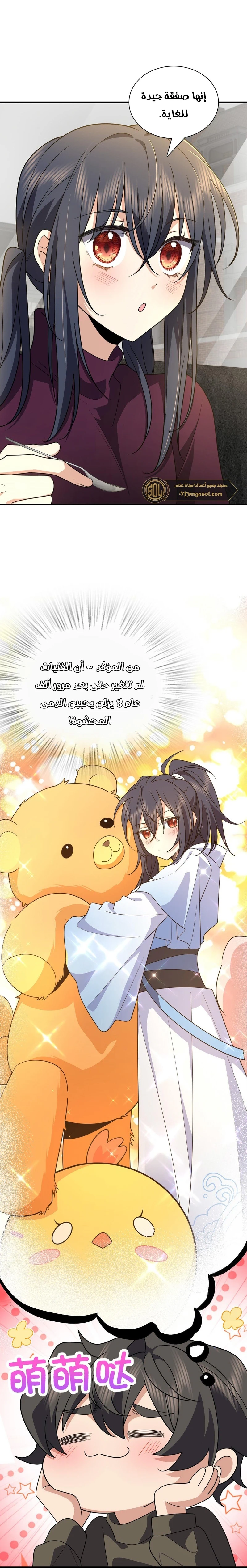 Chapter Image 5