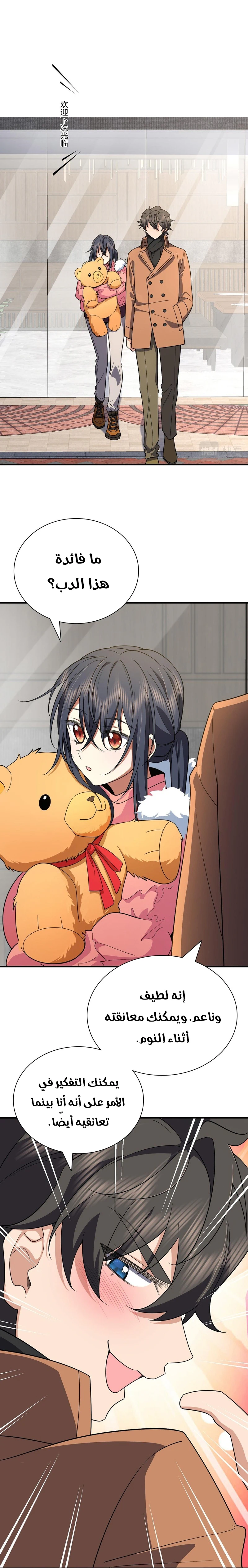 Chapter Image 7