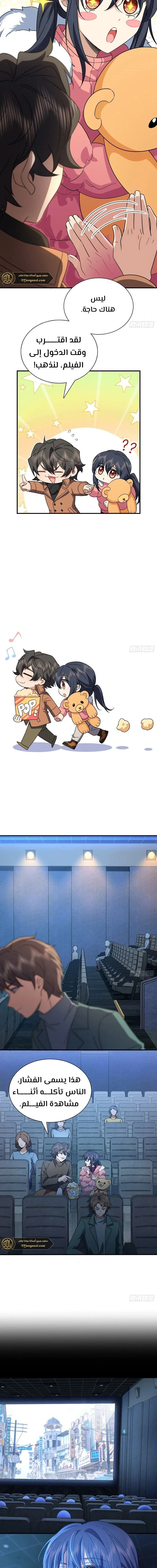 Chapter Image 5