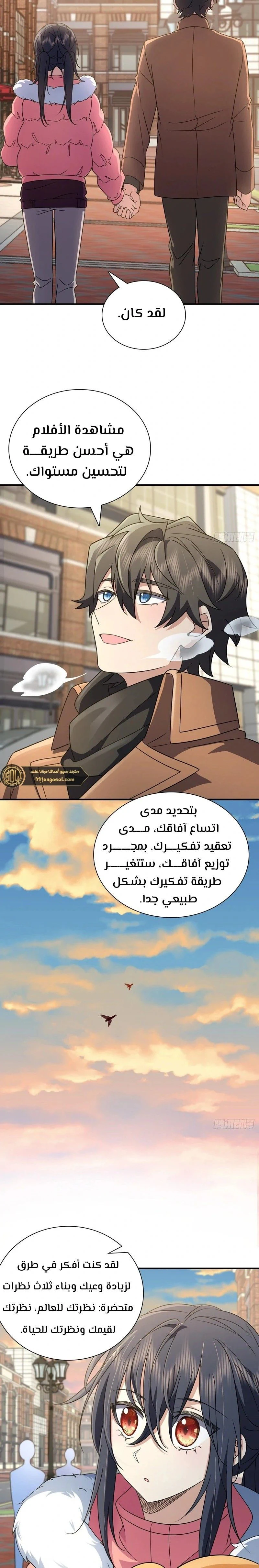 Chapter Image 10