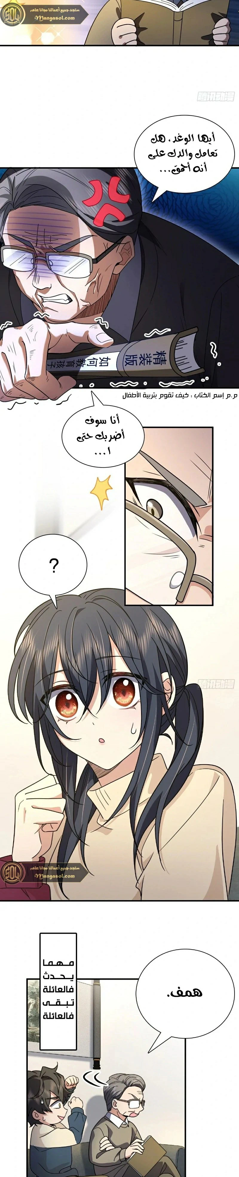 Chapter Image 16