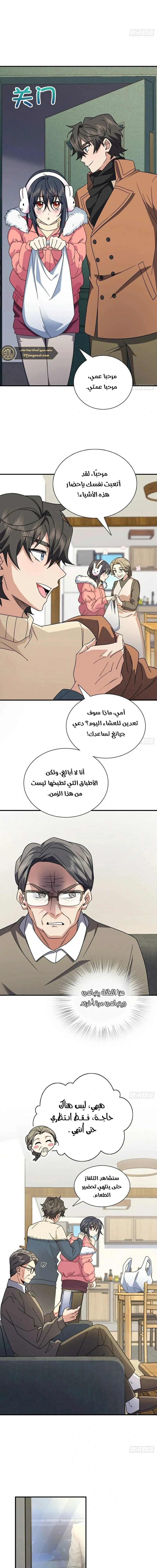 Chapter Image 9