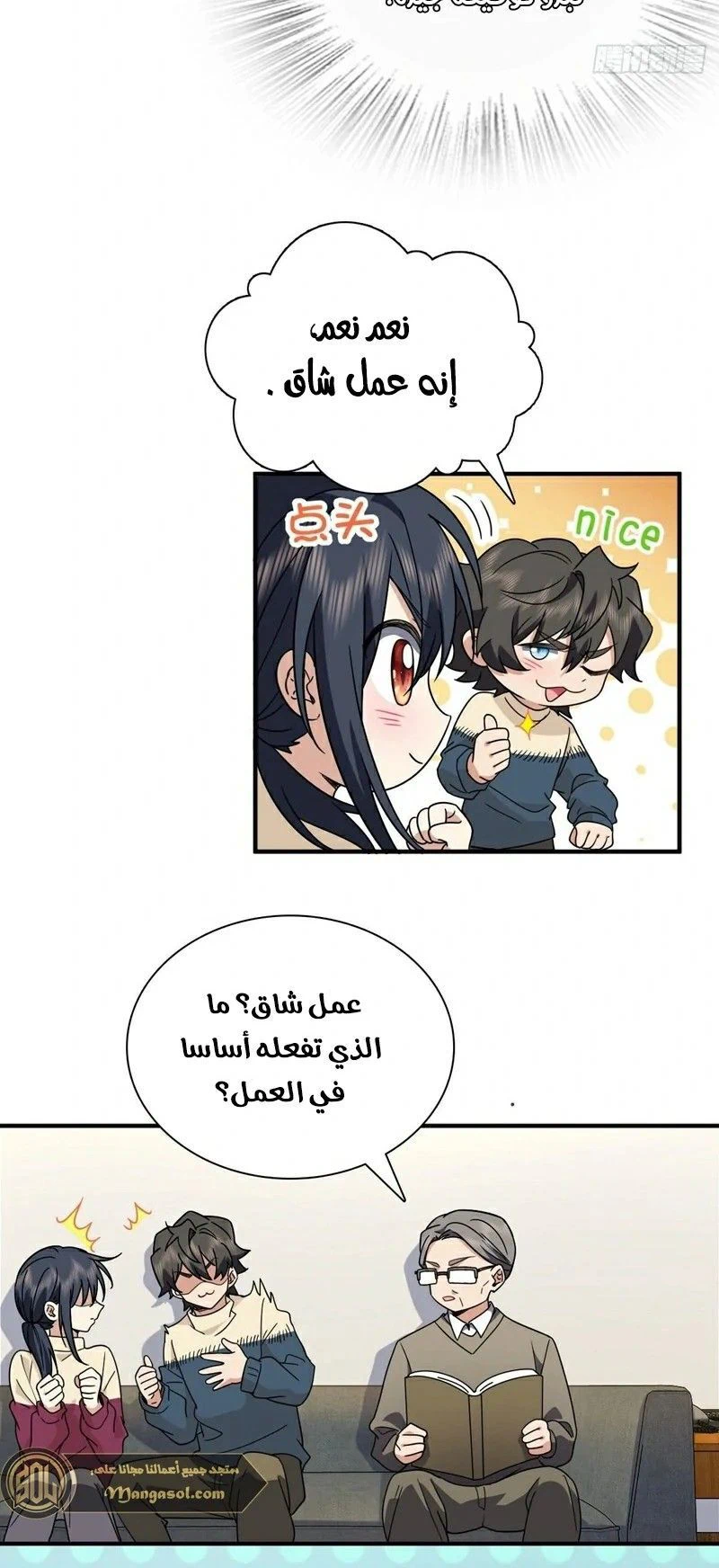 Chapter Image 12