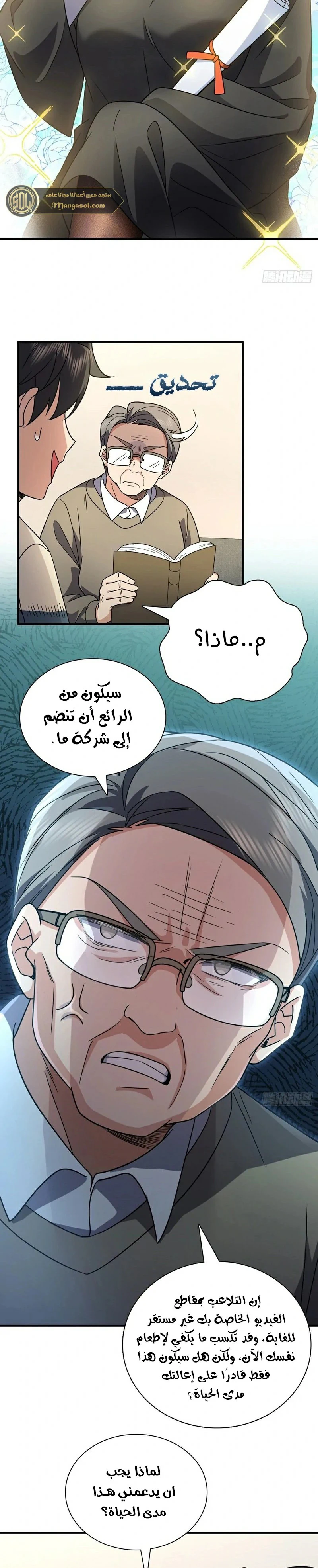 Chapter Image 14