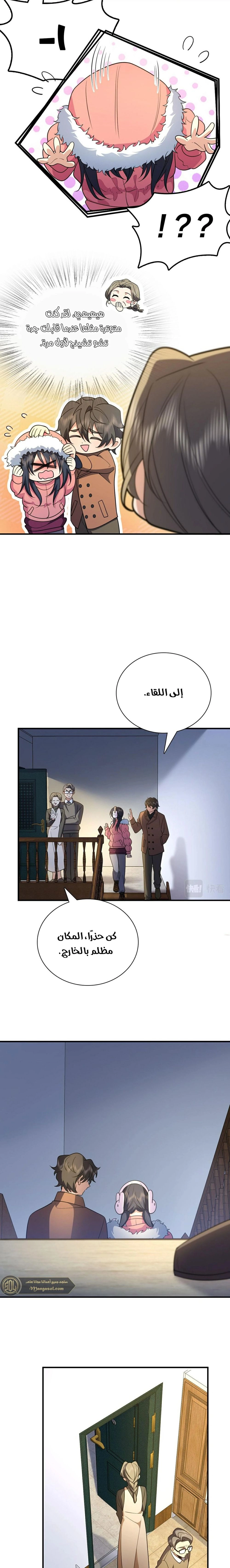 Chapter Image 17