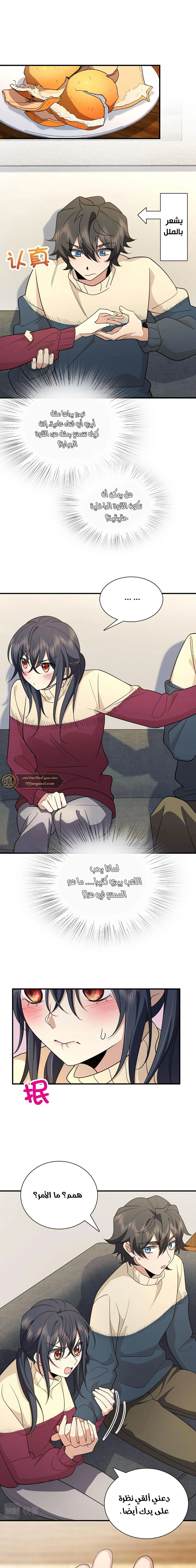 Chapter Image 7