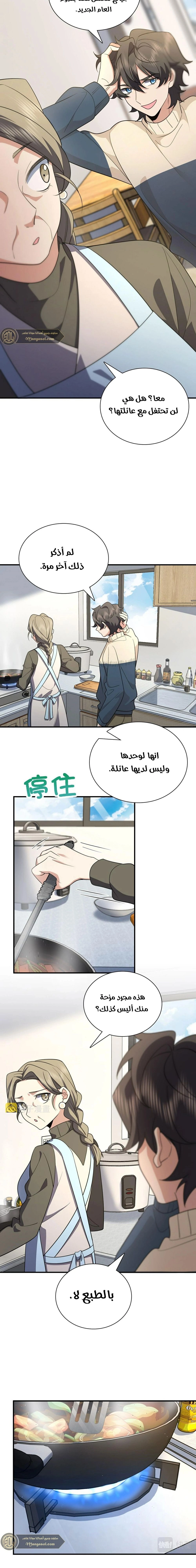 Chapter Image 11