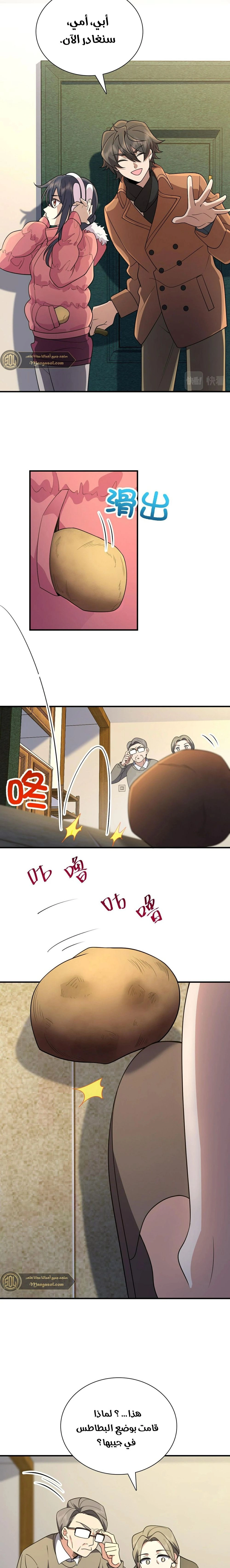 Chapter Image 14
