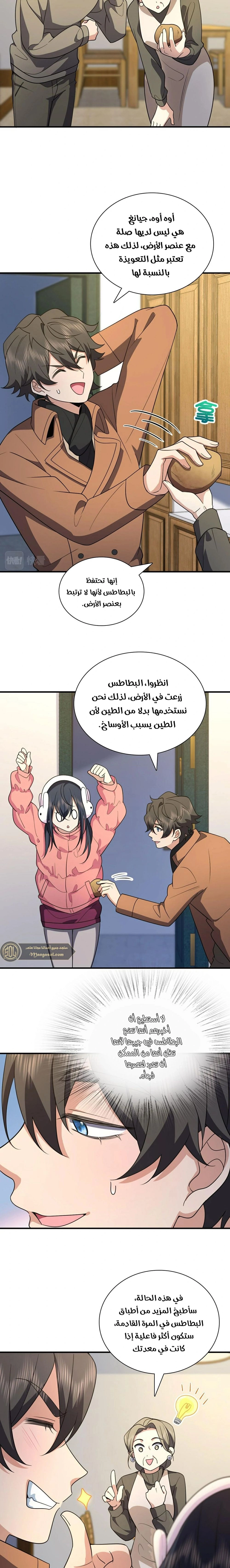 Chapter Image 15