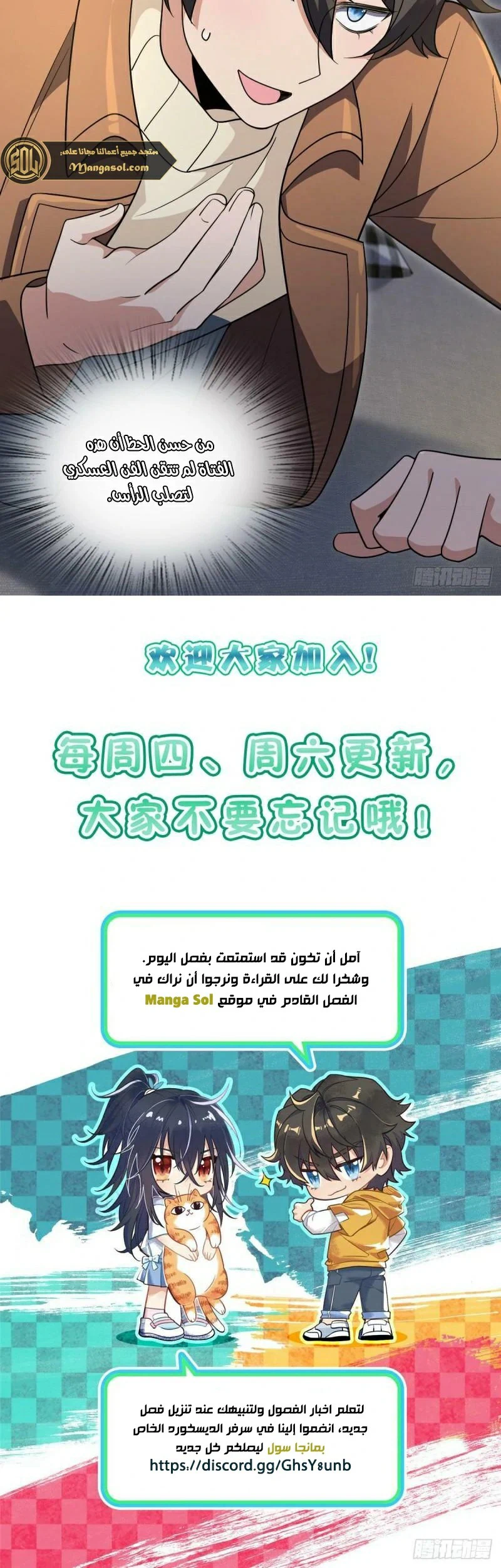 Chapter Image 21