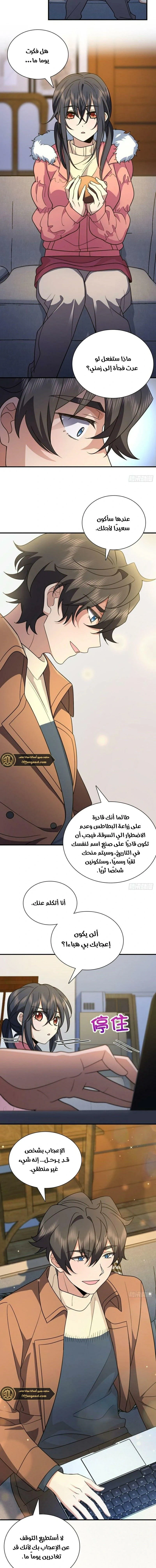 Chapter Image 11