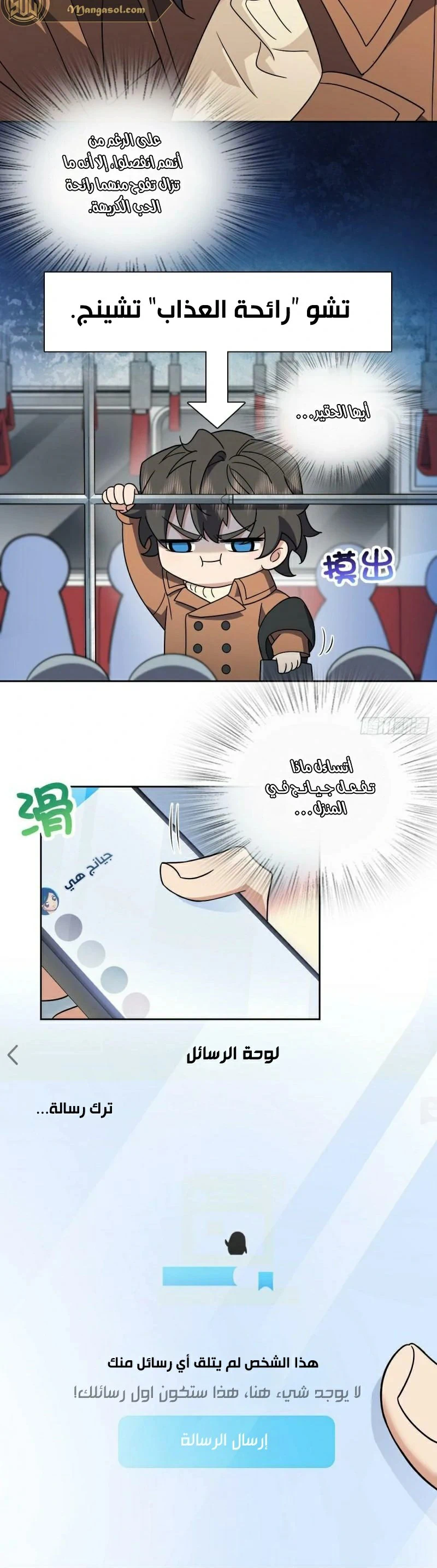 Chapter Image 19