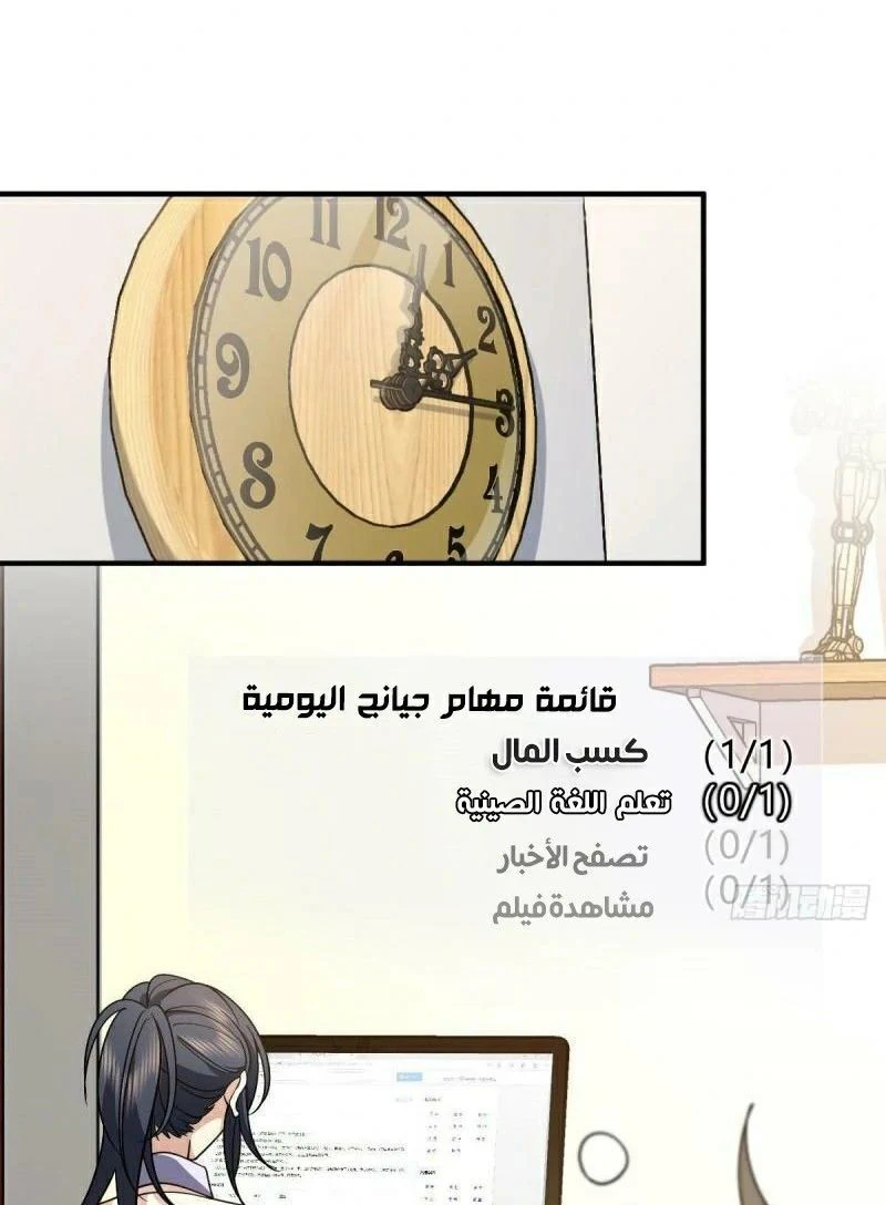 Chapter Image 6