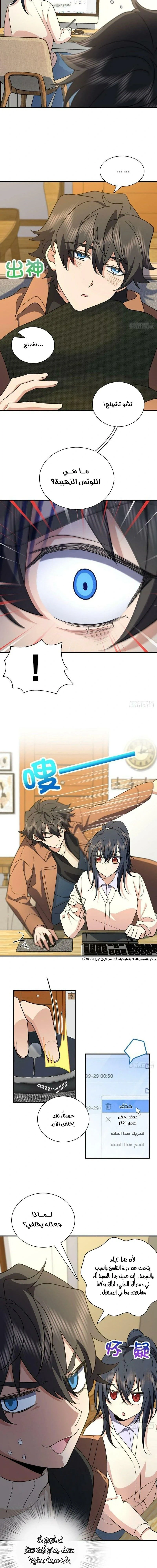 Chapter Image 7