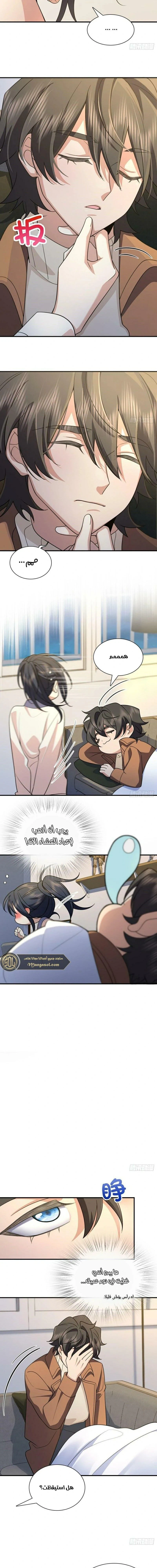 Chapter Image 11