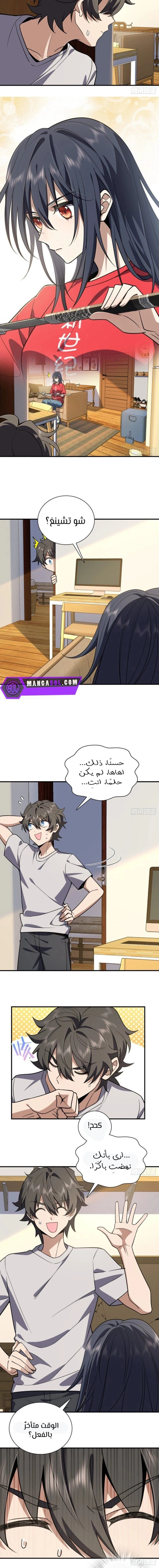 Chapter Image 6