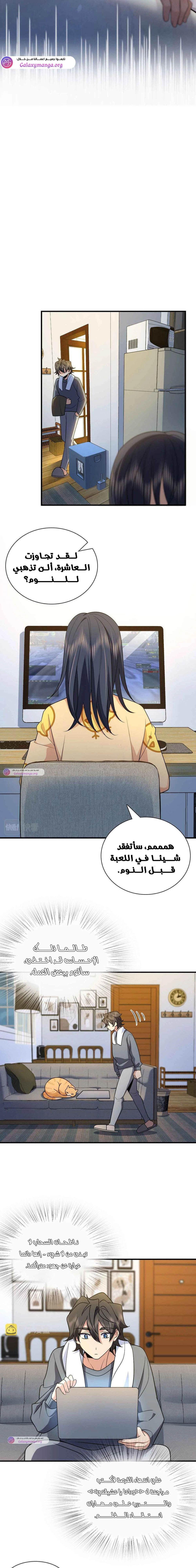 Chapter Image 3