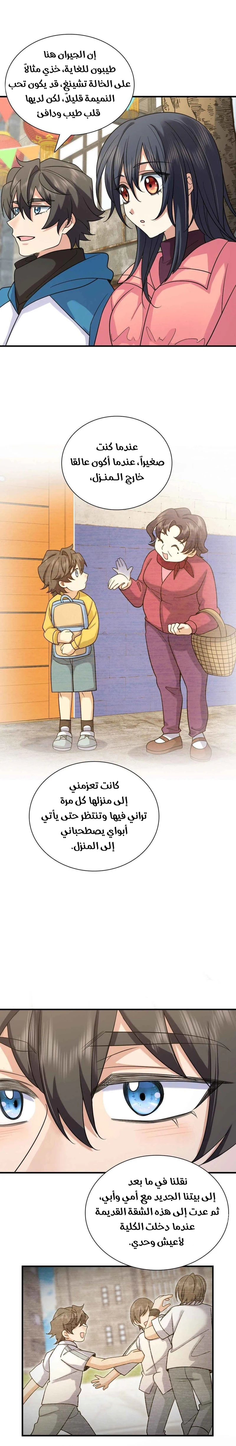 Chapter Image 11