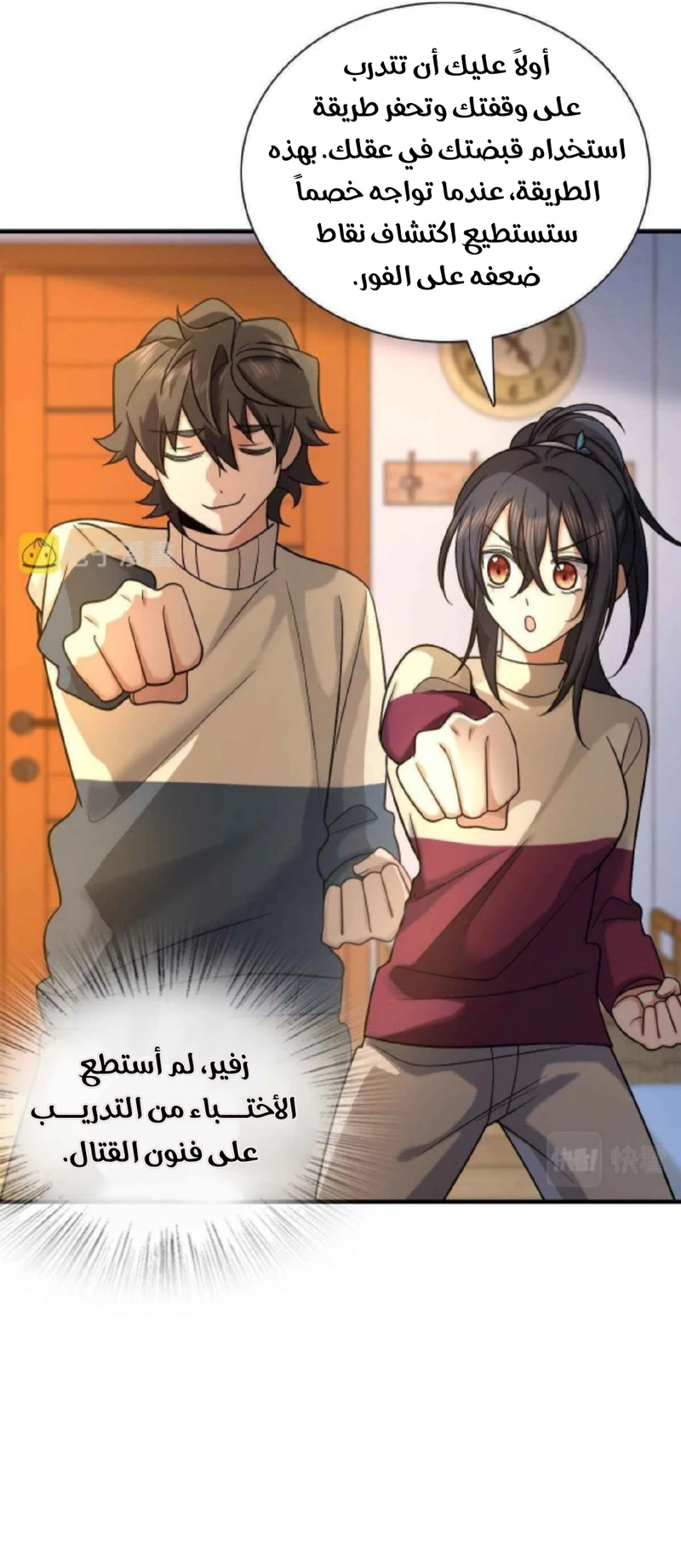 Chapter Image 18