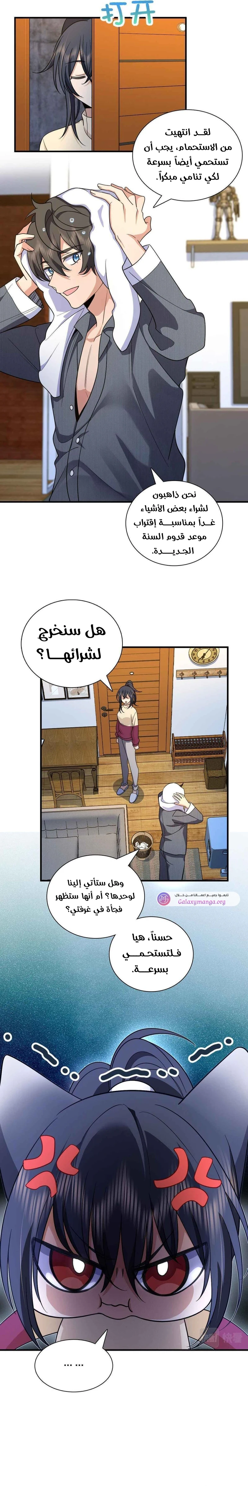 Chapter Image 13