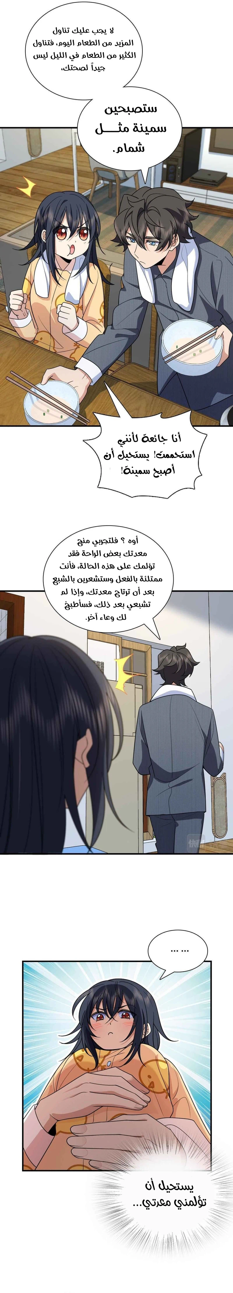 Chapter Image 17