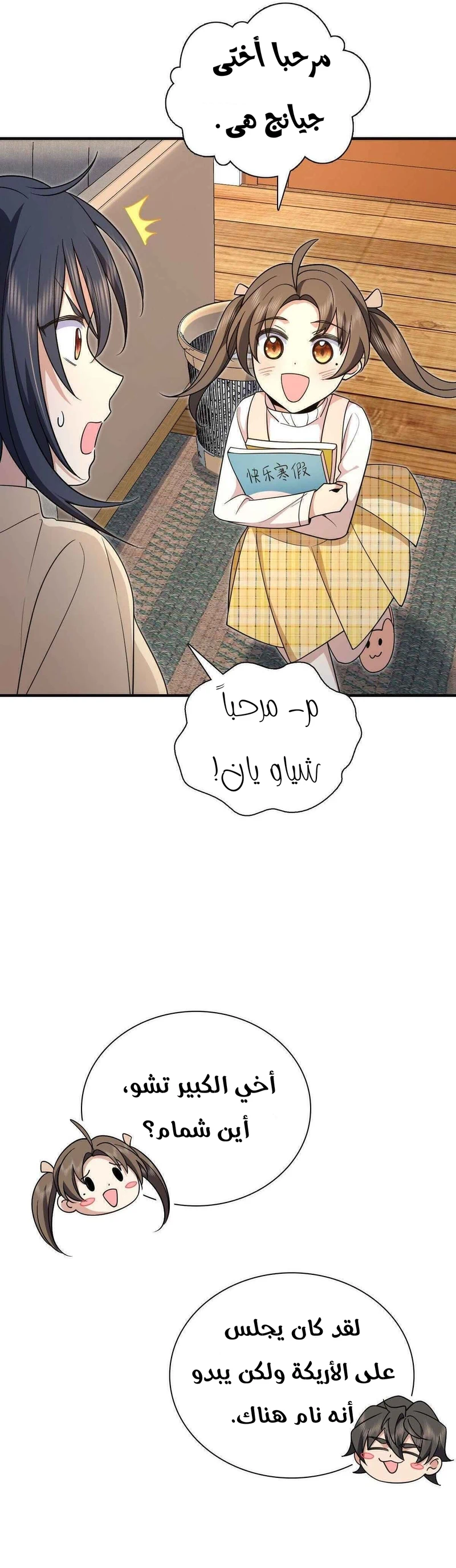 Chapter Image 3