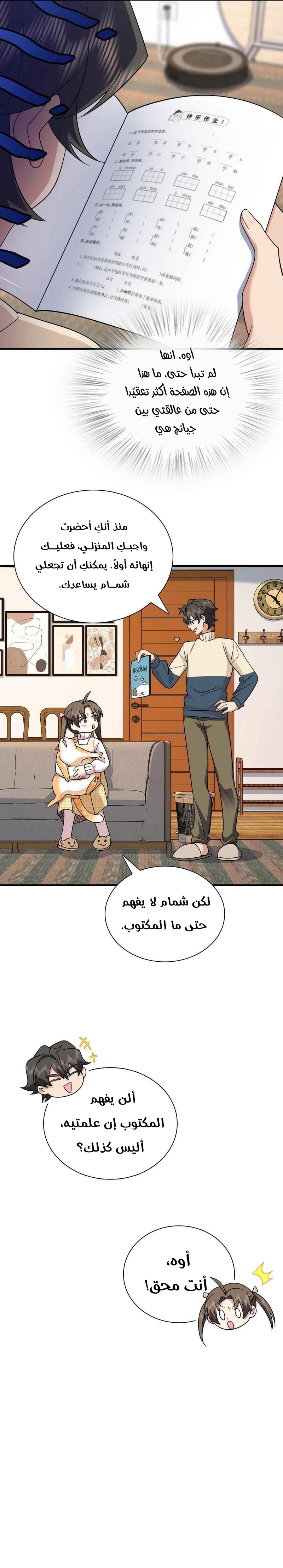 Chapter Image 5