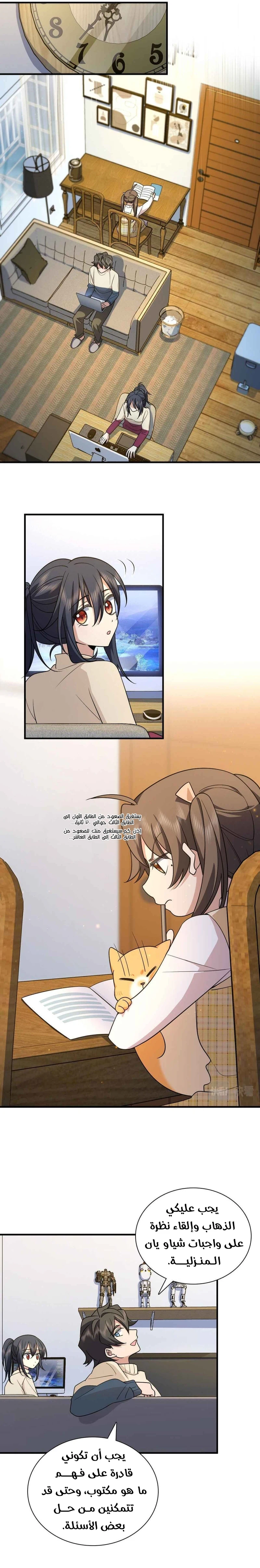 Chapter Image 6