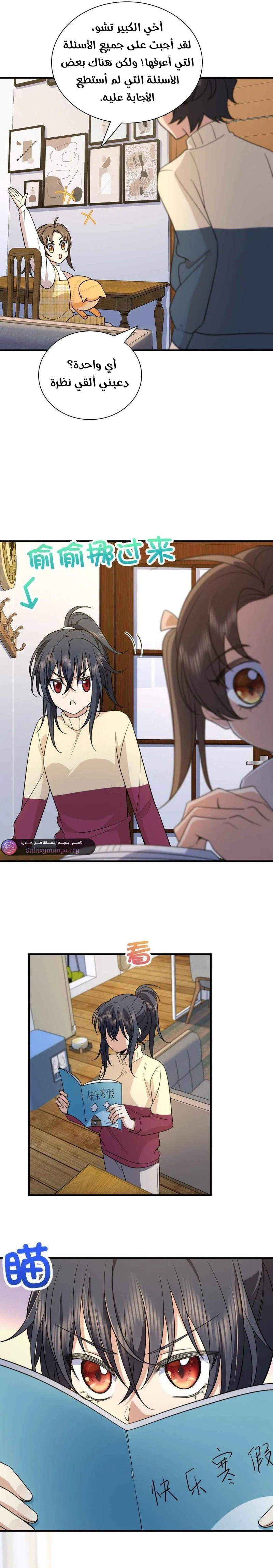Chapter Image 7
