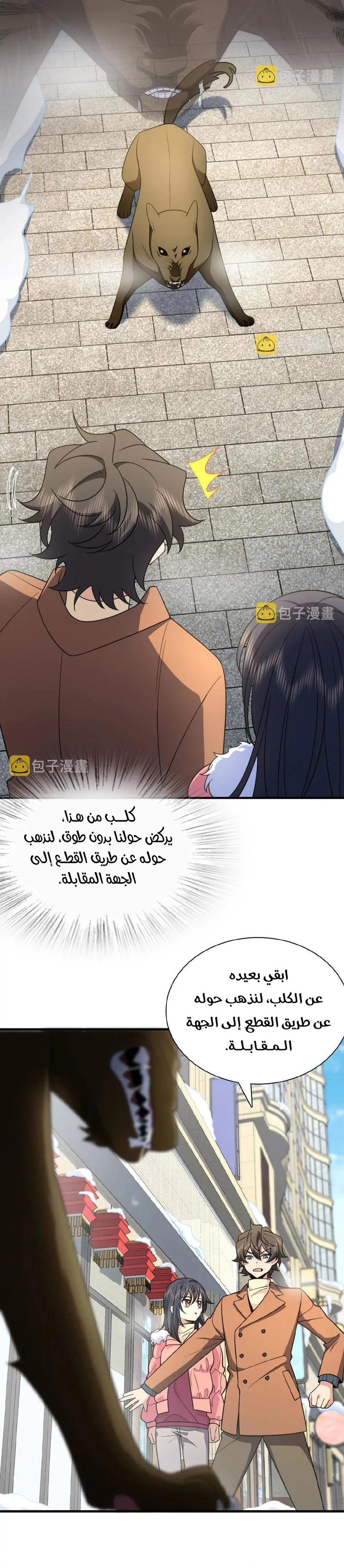 Chapter Image 12