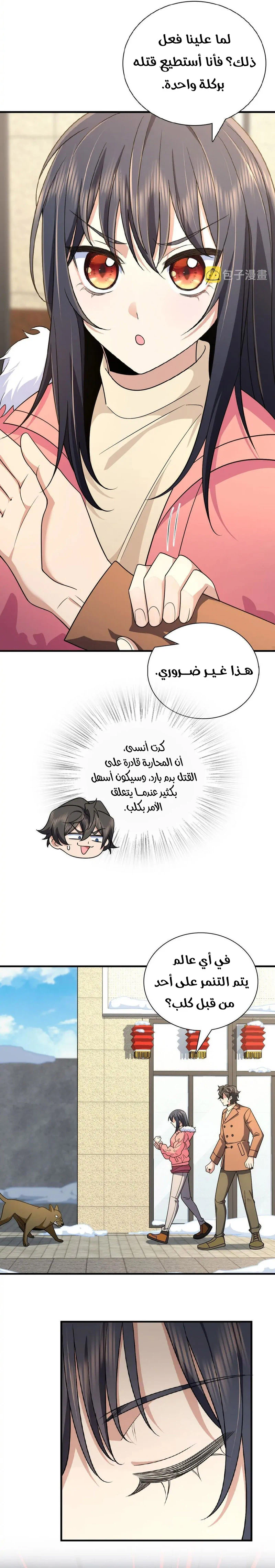 Chapter Image 13