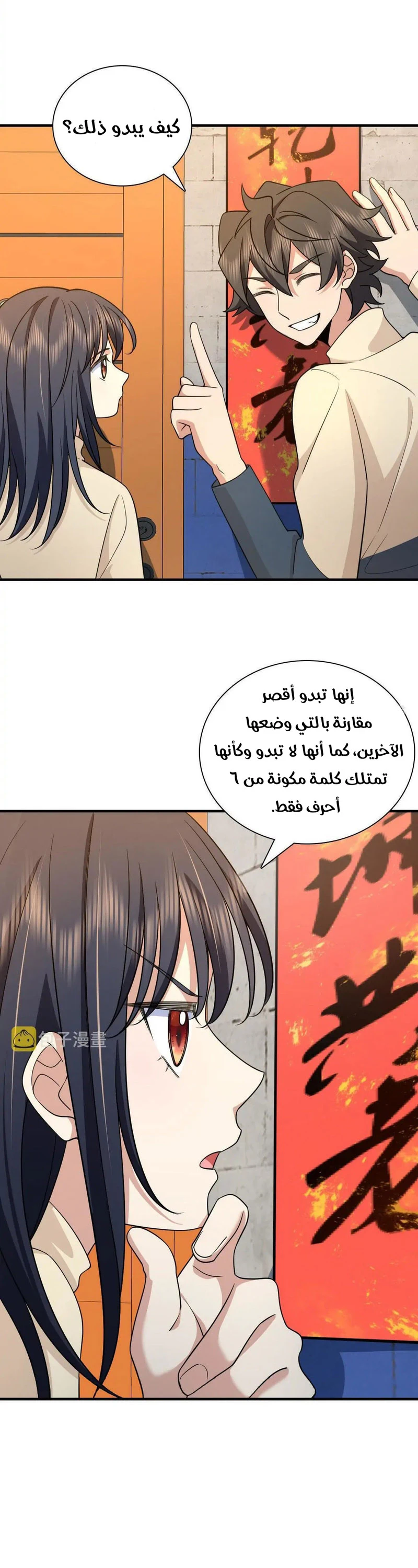 Chapter Image 19