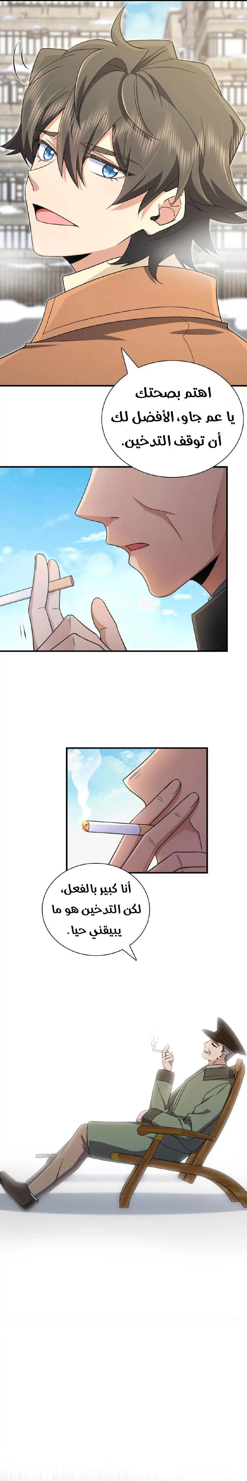 Chapter Image 3