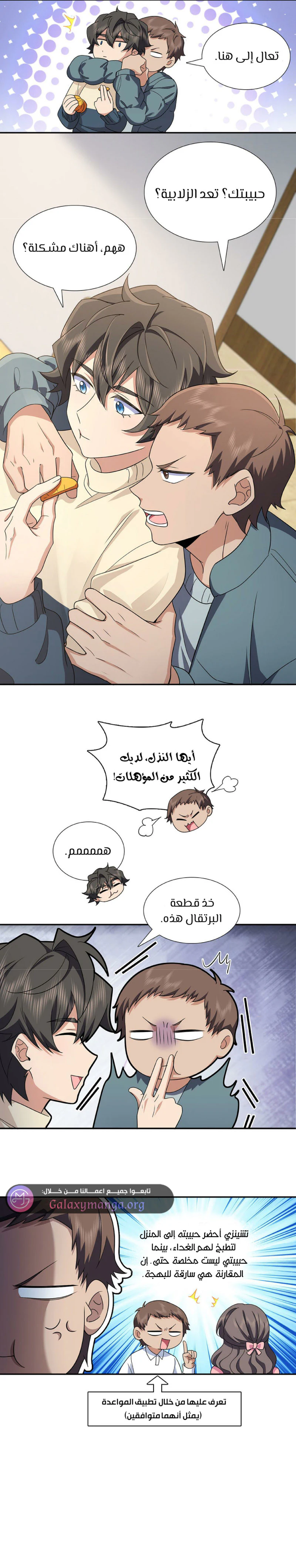Chapter Image 11