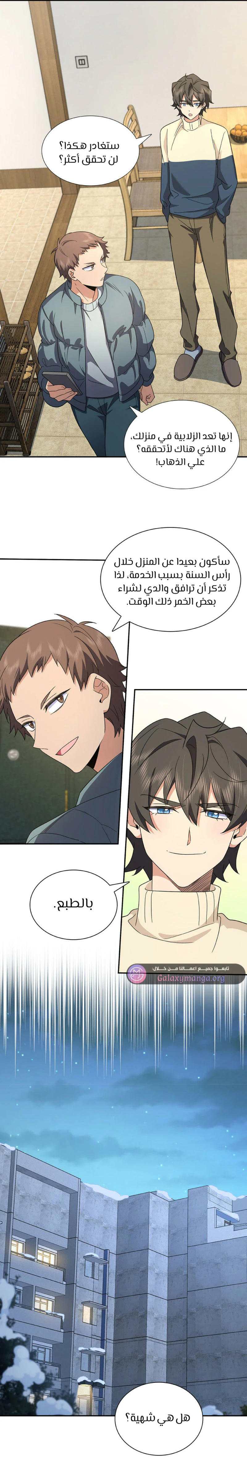 Chapter Image 12