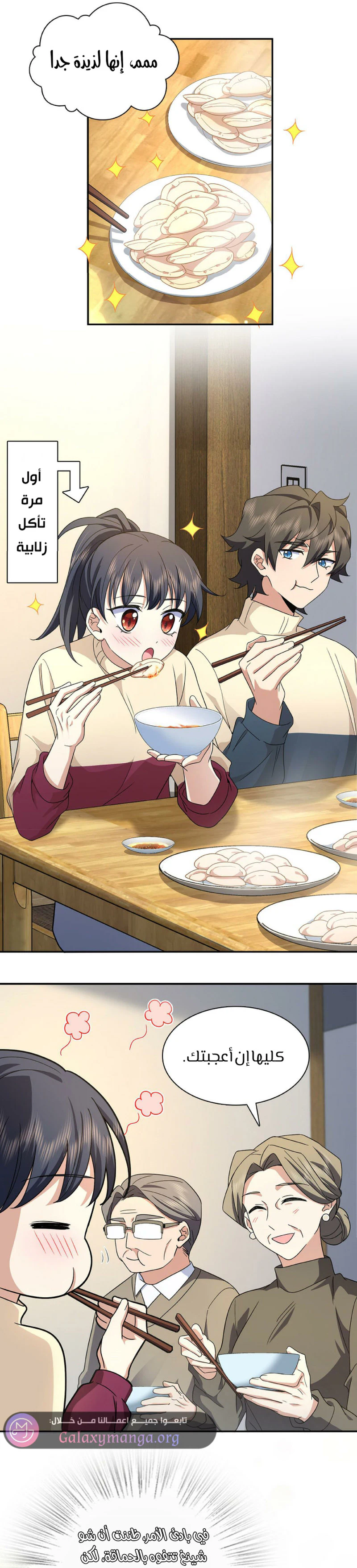 Chapter Image 13