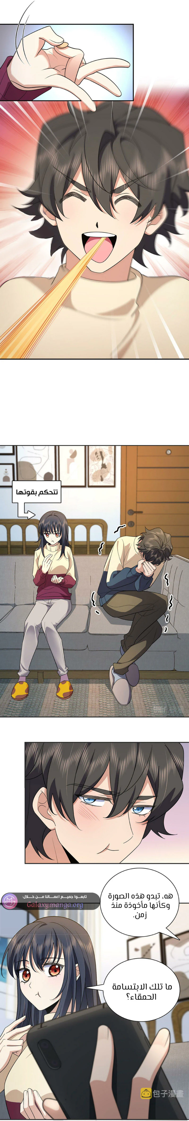 Chapter Image 5
