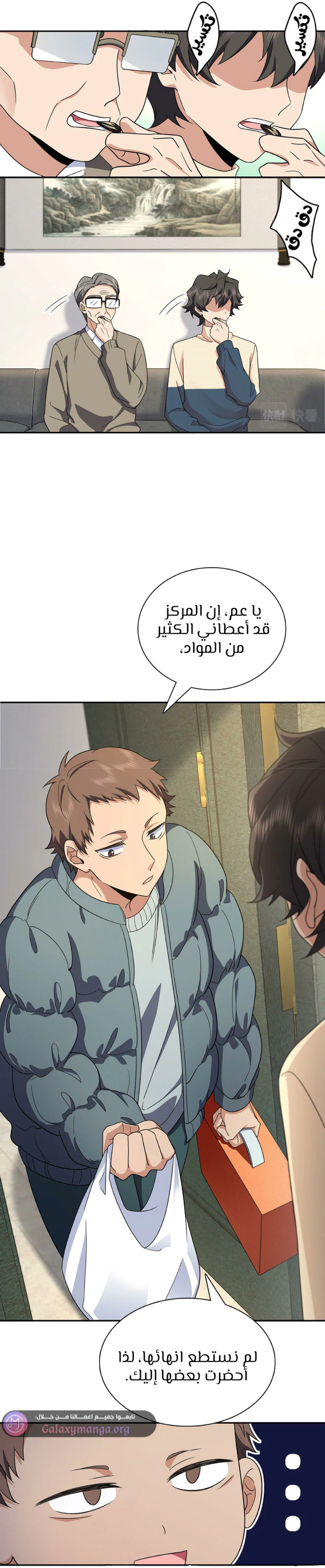 Chapter Image 8
